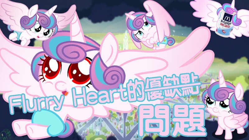 Size: 1280x720 | Tagged: safe, artist:wayne the chikorita, derpibooru import, princess flurry heart, pony, baby, baby pony, chinese text, diaper, female, image, jpeg, mcflurry, moon runes, youtube link, youtube thumbnail