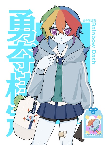 Size: 3751x5001 | Tagged: safe, artist:aki, derpibooru import, rainbow dash, human, equestria girls, g4, aqua background, bag, bandaid, clothes, collared shirt, cowboy shot, holding, image, jacket, jpeg, looking at you, necktie, passepartout, pleated skirt, shirt, shoulder bag, skirt, solo, vest