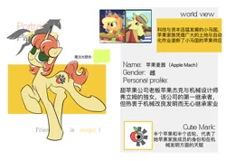 Size: 3480x2475 | Tagged: safe, artist:jess181307, derpibooru import, applejack, flim, oc, earth pony, pony, freckles, green eyes, image, offspring, orange mane, orange tail, parent:applejack, png, raised hoof, reference sheet, smiling, tail, text, two toned mane