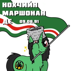 Size: 1000x1000 | Tagged: safe, artist:hach, oc, oc:terek flow, ponified, pony, unicorn, chechen, chechen republic of ichkeria, chechnya, chest fluff, cyrillic, female, flag, flagpole, hat, image, independence day, mare, mouth hold, nation ponies, national flag, one eye closed, papakha, png, raised hoof, simple background, solo, sparkles, white background, wink