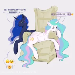 Size: 750x750 | Tagged: safe, artist:gulixingenatasha, derpibooru import, princess celestia, princess luna, alicorn, g4, armchair, chair, image, japanese, moon runes, png, simple background, smiling, solo