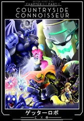 Size: 5200x7500 | Tagged: safe, artist:freehdmcgee, derpibooru import, applejack, pinkie pie, oc, oc:general atlas quakehoof, anthro, bat pony, dragon, earth pony, robot, timber wolf, series:getter robo exo, armor, balloon, breasts, busty pinkie pie, cape, clothes, comic, confetti, crossover, exosuit, explosion, gauntlet, getter bear, getter three, glow, glowing eyes, image, japanese, kanji, mare in the moon, moon, moon runes, musashi tomoe, night guard, party cannon, png, rope, screaming, tail, the nightmare legion, tomoe musashi, webcomic, wings