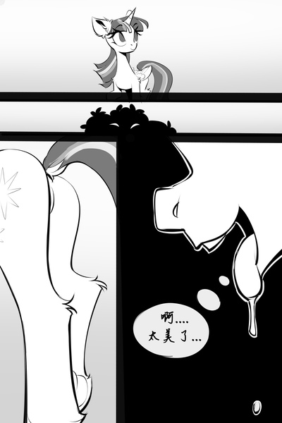 Size: 2362x3543 | Tagged: source needed, suggestive, artist:castle bravo, derpibooru import, twilight sparkle, twilight sparkle (alicorn), alicorn, diamond dog, comic:mare body worship, chinese text, comic, drool, grayscale, image, jpeg, mare body worship（chinese version), monochrome, monologue, moon runes, talking