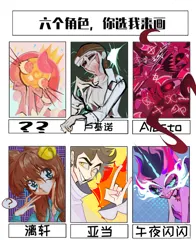 Size: 750x955 | Tagged: safe, artist:lengquancpwodeshen, derpibooru import, sci-twi, twilight sparkle, demon, human, six fanarts, equestria girls, g4, adam (hazbin hotel), alastor, chinese text, hazbin hotel, hellaverse, image, midnight sparkle, moon runes, png, text