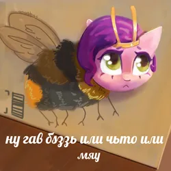 Size: 4000x4000 | Tagged: safe, artist:anastas, derpibooru import, pipp, pipp petals, bee, bee pony, hybrid, insect, original species, pegasus, pony, g5, :<, adorapipp, bumblebee, bumblebipp, chibi, cute, cyrillic, female, flower, image, insect wings, meme, offscreen character, parody, pipp is short, pipp is smol, png, ponified animal photo, ponified meme, pov, russian, smol, solo, species swap, text, wings