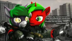 Size: 2560x1440 | Tagged: safe, artist:mister-karter, derpibooru import, oc, unofficial characters only, bat pony, pony, unicorn, 3d, city, clothes, cyrillic, horn, image, jpeg, looking at each other, looking at someone, meme, military, military pony, military uniform, rpg, ruined, russian, source filmmaker, uniform, war