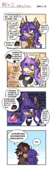 Size: 820x2619 | Tagged: safe, artist:焰心fireworks, derpibooru import, oc, oc:ashley dracles, oc:dustan dune, dracony, dragon, hybrid, unicorn, wolf, wolf pony, comic, female, horn, image, male, png