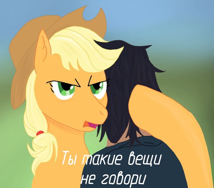 Size: 1054x924 | Tagged: safe, artist:tiska, derpibooru import, applejack, earth pony, human, g4, duo, image, jpeg