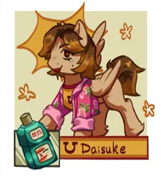 Size: 797x866 | Tagged: safe, artist:ju4111a, derpibooru import, part of a set, pegasus, pony, birthmark, bottle, clothes, daisuke (mouthwashing), flower, hibiscus, horseshoes, image, looking at you, mouthwashing (game), pegasus wings, png, shirt, simple background, smiling, smiling at you, solo, t-shirt, two toned mane, wings