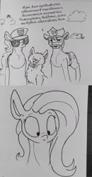 Size: 552x1060 | Tagged: safe, artist:greyscaleart, derpibooru import, edit, fluttershy, dog, earth pony, pegasus, pony, g4, 2d, black and white, bust, clothes, cloud, comic, cyrillic, dialogue, female, fluttershy steals animals, grayscale, image, jpeg, male, mare, monochrome, open mouth, outdoors, peeping, police, police dog, police officer, police uniform, russian, simple background, stallion, sunglasses, text, tongue out, traditional art, translated in the description, translation, white background