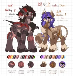 Size: 2816x2895 | Tagged: safe, artist:焰心fireworks, derpibooru import, oc, oc:ashley dracles, oc:dustan dune, dracony, dragon, hybrid, unicorn, wolf, wolf pony, female, horn, image, male, muscles, muscular female, png, reference sheet, size difference