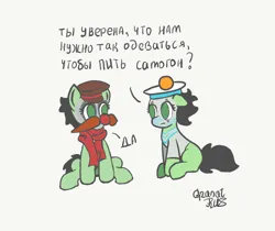 Size: 650x545 | Tagged: safe, artist:granatrus, derpibooru import, oc, oc:anonfilly, earth pony, pony, calambur, clothes, clown, clown makeup, clown nose, comic, cyrillic, duo, earth pony oc, facial hair, female, female oc, filly, filly oc, foal, fool's village, image, implied alcohol, implied moonshine, jpeg, makeup, moustache, pony oc, red nose, red scarf, russian, sailor uniform, scarf, signature, simple background, sitting, talking to each other, translated in the description, uniform