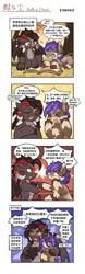 Size: 820x2619 | Tagged: safe, artist:焰心fireworks, derpibooru import, oc, oc:ashley dracles, oc:dustan dune, dracony, dragon, hybrid, unicorn, wolf, wolf pony, comic, female, horn, image, male, png