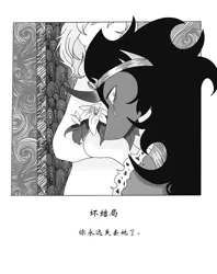 Size: 1279x1617 | Tagged: safe, artist:reiki, derpibooru import, idw, king sombra, radiant hope, unicorn, g4, black and white, crying, death, ending, female, flower, grayscale, horn, image, looking at you, male, monochrome, png, sad, ship:hopebra, shipping, simple background, straight, tears of pain