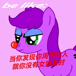 Size: 1440x1440 | Tagged: artist needed, safe, derpibooru import, oc, unofficial characters only, earth pony, pony, chinese text, clown, clown nose, frown, image, jpeg, moon runes, red nose, simple background, squint