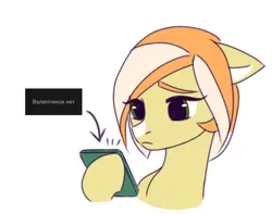 Size: 1300x1024 | Tagged: safe, artist:victoria_nik, artist:vn, derpibooru import, oc, oc:melting cocktail, unofficial characters only, earth pony, pony, arrow, colored sketch, cyrillic, female, image, looking at something, mare, mobile phone, phone, png, sad, shitposting, simple background, sketch, sketch dump, smartphone, solo, white background