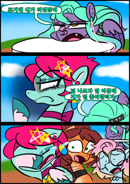 Size: 1240x1754 | Tagged: safe, artist:jully-park, derpibooru import, oc, oc:charlotte parker, oc:ella evans, oc:eva marshall, oc:kelly clark, unofficial characters only, earth pony, pegasus, pony, comic:how i meet my chaotic friends(korean), comic, image, korean, moon runes, png