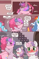 Size: 960x1440 | Tagged: safe, artist:cold-blooded-twilight, derpibooru import, edit, cup cake, pinkie pie, pokey pierce, rainbow dash, scootaloo, sweetie belle, twilight sparkle, earth pony, pegasus, pony, unicorn, cold blooded twilight, comic:cold storm (ru), g4, awestruck, blushing, comic, crush, crying, cyrillic, dialogue, female, filly, foal, horn, hug, image, male, mare, open mouth, open smile, png, puppy love, russian, smiling, speech bubble, stallion, starry eyes, thought bubble, translation, translator:agent00k0t, unicorn twilight, wingding eyes