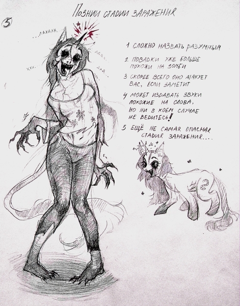 Size: 2008x2560 | Tagged: semi-grimdark, artist:ooo_21, derpibooru import, oc, unofficial characters only, anthro, fly, insect, pony, unicorn, alternate universe, black and white, black sclera, cracks, female, grayscale, horn, image, infected, infection au, jpeg, mare, monochrome, sharp teeth, sketch, teeth, tongue out, translation request