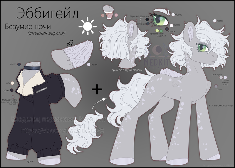 Size: 3500x2500 | Tagged: safe, artist:medkit, derpibooru import, oc, oc:abbigail (madness of the night), unofficial characters only, pegasus, pony, bust, choker, clothes, colored eyelashes, colored hooves, colored lineart, colored pupils, colored wings, cyrillic, eyelashes, eyeshadow, feather, feathered wings, female, folded wings, full body, fur, gradient background, gradient iris, grayscale, high res, hooves, image, jacket, looking back, makeup, mare, metal insert, missing cutie mark, monochrome, mouth, open mouth, outfit, owner, owner:medkit, pegasus oc, png, portrait, quadrupedal, reference sheet, short mane, short tail, side view, signature, solo, spots, standing, tail, wall of tags, watermark, wings