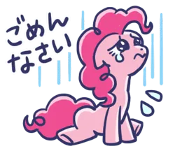 Size: 370x320 | Tagged: safe, derpibooru import, pinkie pie, earth pony, pony, g4, 3:, closed mouth, emanata, female, frown, full body, image, japanese, line sticker, looking away, looking up, mare, moon runes, outline, pinkie cry, plewds, png, sad, simple background, sitting, solo, sorry, teary eyes, three quarter view, translated in the description, transparent background, underhoof, wavy mouth, white outline