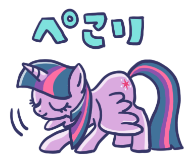 Size: 370x320 | Tagged: safe, derpibooru import, twilight sparkle, twilight sparkle (alicorn), alicorn, pony, g4, bowing, closed mouth, eyes closed, feathered wings, female, full body, horn, image, japanese, line sticker, mare, moon runes, motion lines, png, simple background, smiling, solo, standing, three quarter view, transparent background, wings