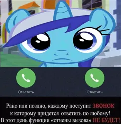 Size: 856x878 | Tagged: safe, derpibooru import, edit, edited screencap, editor:sillyfillechka, screencap, minuette, pony, unicorn, amending fences, g4, cyrillic, female, horn, image, jpeg, looking at you, mare, mare stare, meme, my little pony, russian, solo