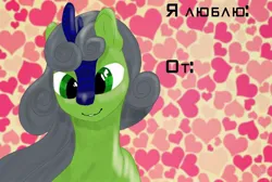 Size: 1280x858 | Tagged: safe, artist:tiska, derpibooru import, oc, oc:thunder teeth, unofficial characters only, kirin, blaze (coat marking), blushing, coat markings, facial markings, green eyes, heart, holiday, image, jpeg, kirin oc, looking at you, smiling, smiling at you, solo, valentine's day, valentine's day card