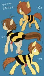 Size: 497x852 | Tagged: dead source, safe, artist:pasikon, derpibooru import, ponified, earth pony, pony, :d, aside glance, blue background, blush lines, blushing, brown mane, brown tail, closed mouth, clothes, flowing mane, flowing tail, gegege no kitaro, geta, hair over one eye, image, japanese, japanese description, jpeg, kitaro, looking at you, looking back, looking back at you, male, moon runes, open mouth, open smile, rear view, sandals, shoes, side view, sideways glance, simple background, smiling, smiling at you, tail, three quarter view, walking, yellow coat