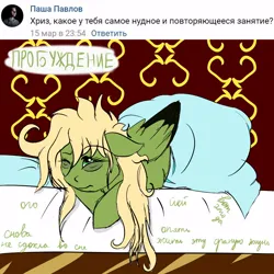 Size: 1000x1000 | Tagged: artist needed, source needed, safe, derpibooru import, oc, oc:chrysolite, unofficial characters only, pegasus, pony, bags under eyes, bed, blanket, blue eyes, bust, colored wings, cyrillic, eyebrows, eyebrows visible through hair, female, female oc, folded wings, half asleep, image, jpeg, looking at you, lying down, mare, mare oc, one eye closed, open mouth, pegasus oc, portrait, prone, simple background, solo, speech bubble, translated in the description, two toned wings, waking up, white background, wings