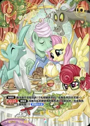 Size: 760x1061 | Tagged: safe, derpibooru import, angel bunny, discord, fluttershy, gentle breeze, posey shy, zephyr breeze, g4, card, chinese, family, food, image, jpeg, kayou, kayou card game, merchandise, moon runes, present, signature, text, 卡游tgc第4弹 暖炉驱寒
