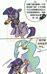 Size: 2400x3800 | Tagged: suggestive, artist:luobai, derpibooru import, princess celestia, twilight sparkle, alicorn, g4, collar, female, image, jpeg, lesbian, restrained, shipping, twilestia