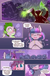 Size: 1200x1800 | Tagged: safe, artist:cold-blooded-twilight, derpibooru import, edit, applejack, fluttershy, pinkie pie, rainbow dash, rarity, spike, twilight sparkle, dragon, earth pony, pegasus, pony, unicorn, cold blooded twilight, comic:cold storm, g4, alternate design, blushing, breath, clapping, claws, comic, cute, cute little fangs, cyrillic, dialogue, emanata, eyepatch, eyes closed, fangs, female, flower, flower in hair, glow, glowing eyes, horn, image, mane seven, mane six, mare, open mouth, open smile, plewds, png, russian, smiling, speech bubble, thumbs up, translation, translator:molestia, unicorn twilight