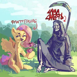 Size: 1280x1280 | Tagged: safe, artist:detr222, derpibooru import, fluttershy, human, pegasus, pony, g4, bone, clothes, day, dead, drink, duo, food, grass, happy, hoof hold, image, jpeg, outdoors, signature, sitting, smiling, spread wings, tea, wings