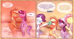 Size: 1824x957 | Tagged: safe, artist:pixelpub, derpibooru import, edit, applejack, fluttershy, rarity, twilight sparkle, twilight sparkle (alicorn), alicorn, earth pony, pegasus, pony, unicorn, g4, 2 panel comic, bedroom eyes, blushing, comic, cyrillic, dialogue, eyes closed, eyes open, female, hoof hold, horn, image, interrupted, lesbian, looking at each other, looking at someone, mare, missing cutie mark, mud mask, one eye closed, open mouth, open smile, pinpoint eyes, png, russian, sauna, ship:twijack, shipping, sitting, smiling, smiling at each other, spa, sweat, towel, towel on head, translation, translator:chiffry