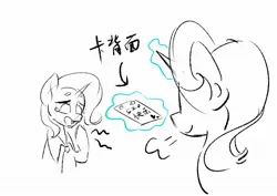 Size: 2048x1449 | Tagged: safe, artist:loopain625, derpibooru import, starlight glimmer, trixie, pony, unicorn, g4, cape, chinese, clothes, fangs, female, horn, image, jpeg, lesbian, magic, monochrome, moon runes, playing card, shipping, simple background, sketch, startrix, teary eyes, telekinesis, translation request, trixie's cape, white background