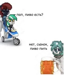 Size: 884x1080 | Tagged: safe, derpibooru import, edit, oc, oc:file boot, oc:silence fervor, earth pony, hybrid, pegasus, pony, zebra, zebroid, zony, ashes town, fallout equestria, pony town, 2024, adopted, adopted son, alcohol, beer, colt, cyrillic, drink, family, father and child, father and son, female, foal, image, jpeg, male, mare, meme, mother and child, mother and son, russian, russian meme, simple background, stallion, straight, white background, white body, white fur