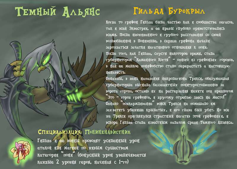 Size: 3499x2499 | Tagged: grimdark, artist:cyrilunicorn, derpibooru import, gilda, gryphon, undead, g4, armor, blood, claws, cyrillic, decapitated, evil, female, glow, glowing eyes, heroes of might and magic, image, jpeg, knife, might and magic, russian, severed head, solo, text