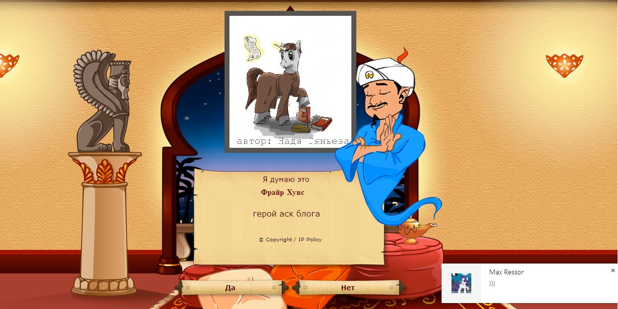 Play Akinator Unblocked at IziGames - Guess Any Character Online!
