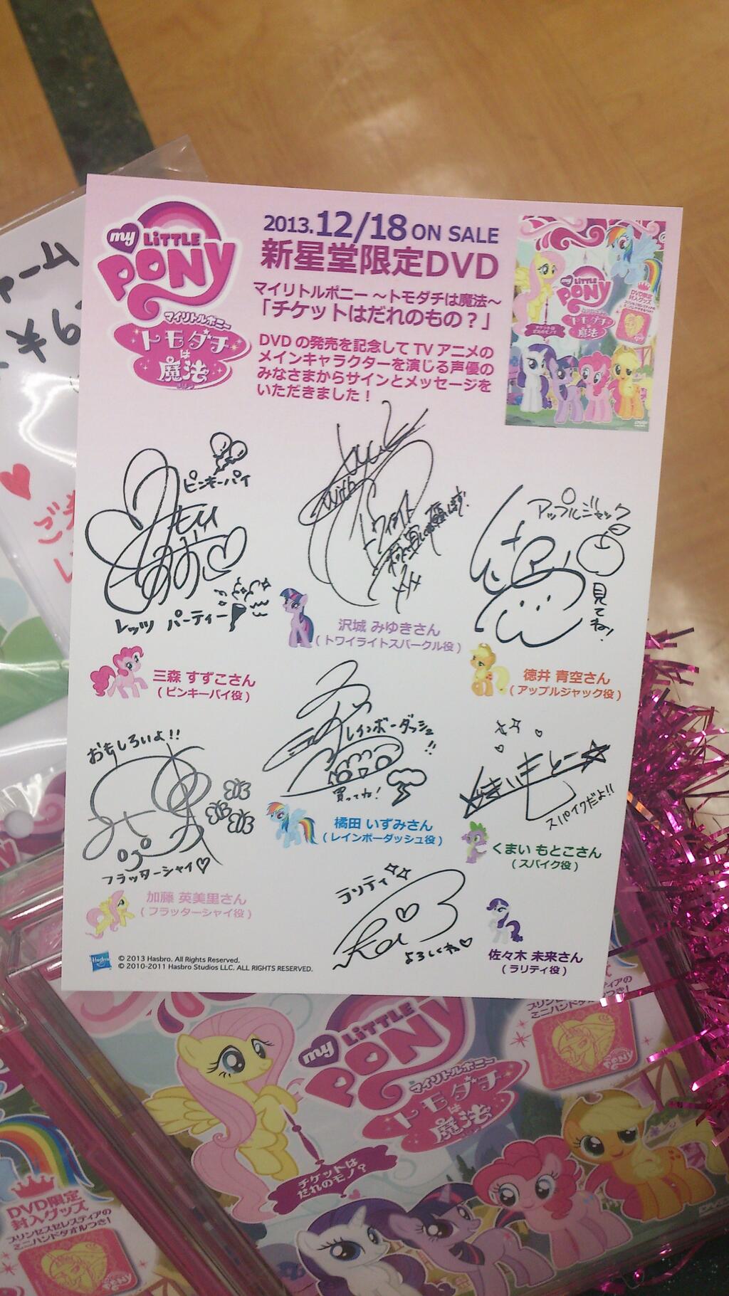 Applejack Autograph Derpibooru Import Dvd Emiri Katou Fluttershy Izumi Kitta Japan Japanese Mane Seven Mane Six Mikoi Sasaki Miyuki Sawashiro Motoko Kumai Pinkie Pie Rainbow Dash Rarity Safe Sora Tokui