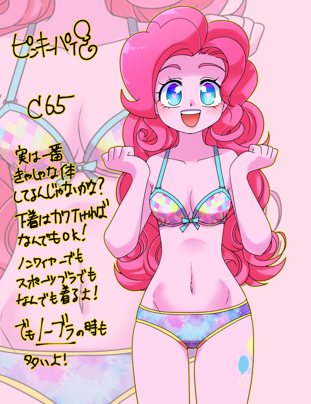 711258 Suggestive Artist Zakro Derpibooru Import Pinkie Pie Equestria Girls Belly Button Blue Underwear Bra Breasts Clothes Heart Eyes Japanese Lingerie Looking At You Panties Pixiv Ribbon Solo Translation Request Underwear Wingding