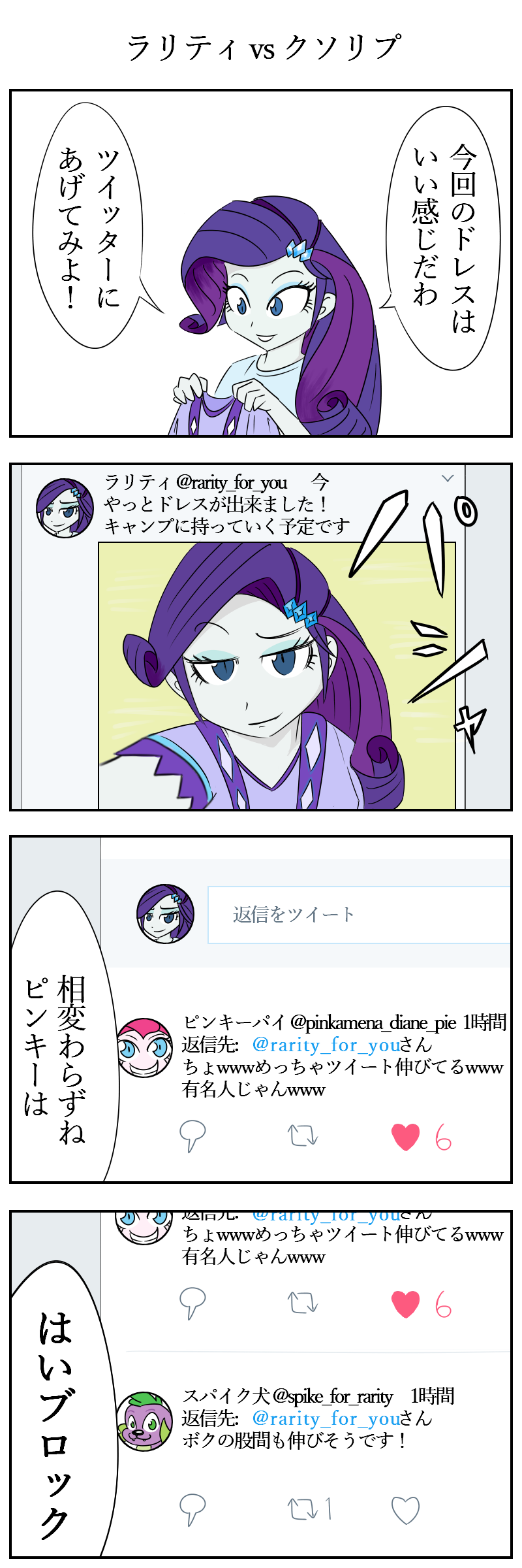 Artist Bikkurimoon Comic Derpibooru Import Dog Equestria Girls Japanese Pinkie Pie Rarity Safe Spike Translation Request Twibooru
